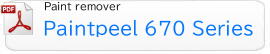塗装はく離剤の詳細はこちら